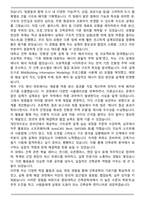 중앙대학교 건축공학과 편입학 학업계획서 (최초 합격)-3