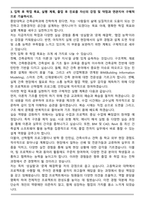중앙대학교 건축공학과 편입학 학업계획서 (최초 합격)-4