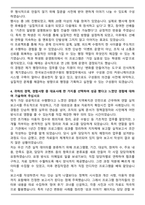 한국보건사회연구원 행정분야 합격 자기소개서와 면접자료-4