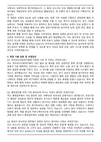 한국보건사회연구원 행정분야 합격 자기소개서와 면접자료-5
