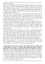 한국보훈복지의료공단 공개채용 자기소개서와 면접자료-2