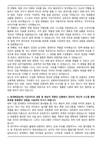 한국보훈복지의료공단 공개채용 자기소개서와 면접자료-3
