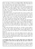 한국보훈복지의료공단 공개채용 자기소개서와 면접자료-4