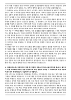 한국보훈복지의료공단 공개채용 자기소개서와 면접자료-5
