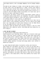 한국보훈복지의료공단 공개채용 자기소개서와 면접자료-6