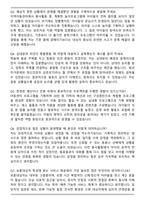 한국보훈복지의료공단 공개채용 자기소개서와 면접자료-7