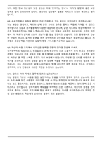 한국보훈복지의료공단 공개채용 자기소개서와 면접자료-8
