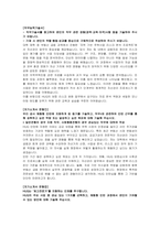 주택도시보증공사(HUG) 체험형 청년인턴 자산관리 자기소개서-2
