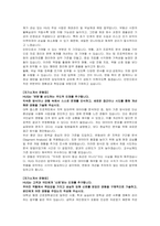 주택도시보증공사(HUG) 체험형 청년인턴 자산관리 자기소개서-3