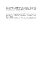 주택도시보증공사(HUG) 체험형 청년인턴 자산관리 자기소개서-4