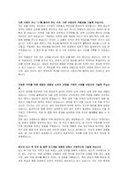 경농 생산직 자기소개서, 면접자료-2