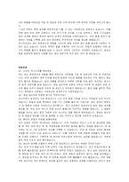 경농 생산직 자기소개서, 면접자료-3