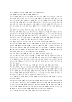 경농 생산직 자기소개서, 면접자료-4