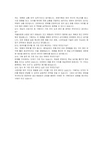 경농 생산직 자기소개서, 면접자료-5