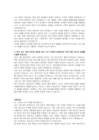 도드람푸드 생산관리 자기소개서, 면접자료-3