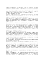 도드람푸드 생산관리 자기소개서, 면접자료-4