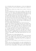 도드람푸드 생산관리 자기소개서, 면접자료-5