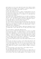 도드람푸드 영업 자기소개서, 면접자료-4