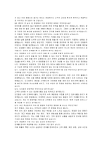 도드람푸드 영업 자기소개서, 면접자료-5