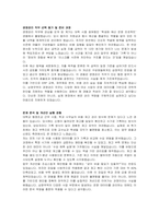 삼영무역 경영관리 자기소개서, 면접자료-2