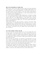 삼영무역 경영관리 자기소개서, 면접자료-3