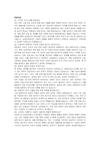 삼영무역 경영관리 자기소개서, 면접자료-4