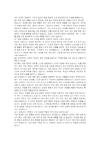 삼영무역 경영관리 자기소개서, 면접자료-5