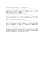 삼영무역 경영관리 자기소개서, 면접자료-6