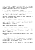 주택도시보증공사 금융사업_수원(인턴) 면접 질문 및 답변, 2025면접족보-5