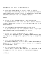 주택도시보증공사 금융사업_수원(인턴) 면접 질문 및 답변, 2025면접족보-6