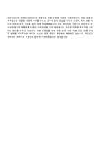 주택도시보증공사 금융사업_수원(인턴) 면접 질문 및 답변, 2025면접족보-7