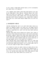 한국문학에서 한국현대문학의 기점론과 이행기론을 정리하고 가장 타당하다고 생각되는 논의에 대해 근거를 제시하시오-3