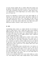한국문학에서 한국현대문학의 기점론과 이행기론을 정리하고 가장 타당하다고 생각되는 논의에 대해 근거를 제시하시오-5