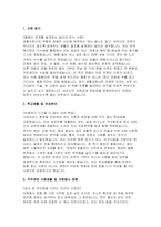 생활지원사 자소서 면접] 생활지원사 자기소개서 및 면접 자료 (생활지원사 지원 동기, 학교생활 및 전공분야 등) 생활지원사 자기소개서 면접 자료-2