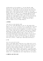생활지원사 자소서 면접] 생활지원사 자기소개서 및 면접 자료 (생활지원사 지원 동기, 학교생활 및 전공분야 등) 생활지원사 자기소개서 면접 자료-3