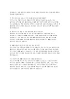 생활지원사 자소서 면접] 생활지원사 자기소개서 및 면접 자료 (생활지원사 지원 동기, 학교생활 및 전공분야 등) 생활지원사 자기소개서 면접 자료-5