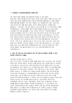 전남대학교병원 자소서 면접] 2026년 전남대학교병원 자기소개서 및 면접 자료 (전남대학교병원 신규 간호사 지원 자기소개서 및 면접 자료)-2