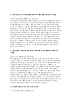전남대학교병원 자소서 면접] 2026년 전남대학교병원 자기소개서 및 면접 자료 (전남대학교병원 신규 간호사 지원 자기소개서 및 면접 자료)-3