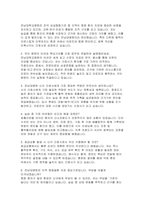 전남대학교병원 자소서 면접] 2026년 전남대학교병원 자기소개서 및 면접 자료 (전남대학교병원 신규 간호사 지원 자기소개서 및 면접 자료)-4
