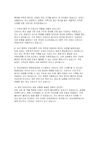 전남대학교병원 자소서 면접] 2026년 전남대학교병원 자기소개서 및 면접 자료 (전남대학교병원 신규 간호사 지원 자기소개서 및 면접 자료)-5