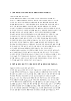 서울적십자병원 자기소개서 및 면접자료] 서울적십자병원 신규 간호사 지원 자기소개서 면접 -2