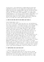 서울적십자병원 자기소개서 및 면접자료] 서울적십자병원 신규 간호사 지원 자기소개서 면접 -3