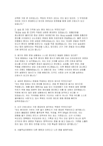 서울적십자병원 자기소개서 및 면접자료] 서울적십자병원 신규 간호사 지원 자기소개서 면접 -4