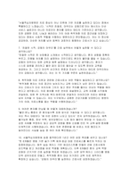 서울적십자병원 자기소개서 및 면접자료] 서울적십자병원 신규 간호사 지원 자기소개서 면접 -5