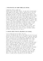 (에이치플러스양지병원 자기소개서 면접) 에이치플러스 양지병원 신규 간호사 지원 자소서 및 면접 자료-2