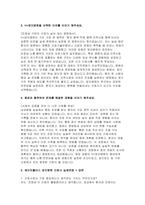 (에이치플러스양지병원 자기소개서 면접) 에이치플러스 양지병원 신규 간호사 지원 자소서 및 면접 자료-3
