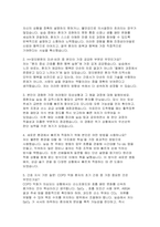 (에이치플러스양지병원 자기소개서 면접) 에이치플러스 양지병원 신규 간호사 지원 자소서 및 면접 자료-4