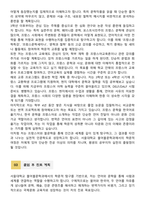 [학업계획서] 서울대학교 인문대학 불어불문학과 합격 학업계획서-4