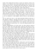 [학업계획서] 서울대학교 인문대학 불어불문학과 합격 학업계획서-5
