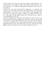 [학업계획서] 서울대학교 인문대학 불어불문학과 합격 학업계획서-7